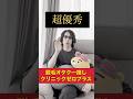 脱毛ガチ勢一推しのコスパ超優秀脱毛クリニックを紹介!髭脱毛、全身脱毛、VIO脱毛をお得に始めたい方はクリニックゼロプラスが間違いない理由について