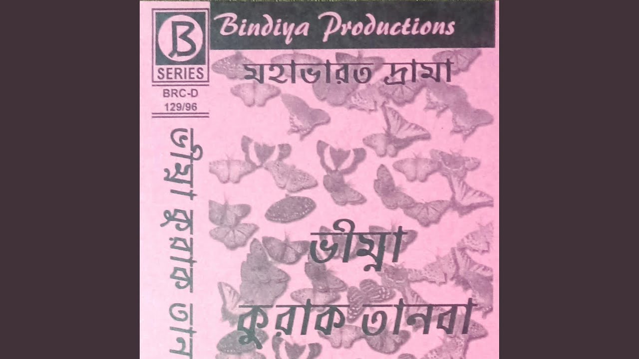 Bhimna Kurak Tanba