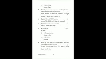 Advanced Computer Application B.Com 4th Sem KUK Previous Year Paper 2020