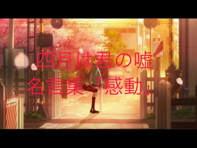 Shigatsu wa Kimi no Uso ganha vídeo especial com canção do Ikimonogakari  - The Doramas