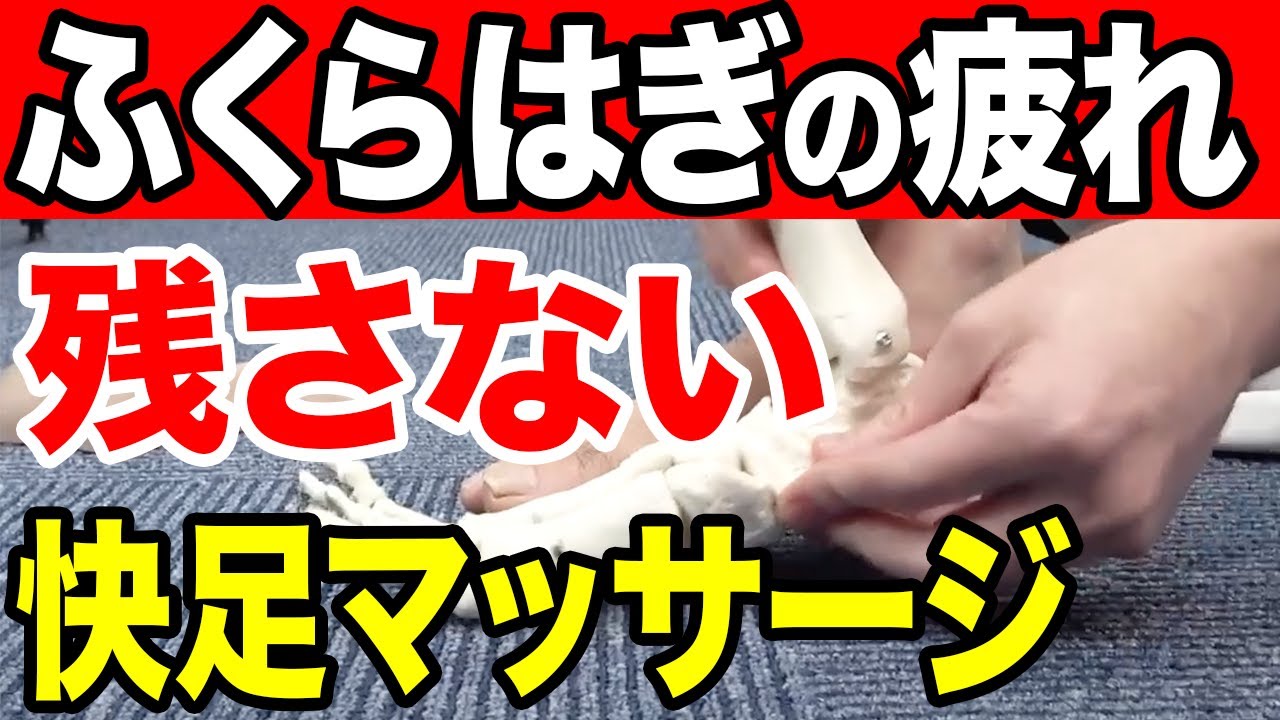 Calf and toe massage to prevent daily fatigue from carrying over