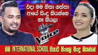 එදා මම හිතාගත්තා ආයෙ සින්දු කියන්නෙ නෑ කියලා | Adithya Weliwatta | The Voice Teens | Hari tv