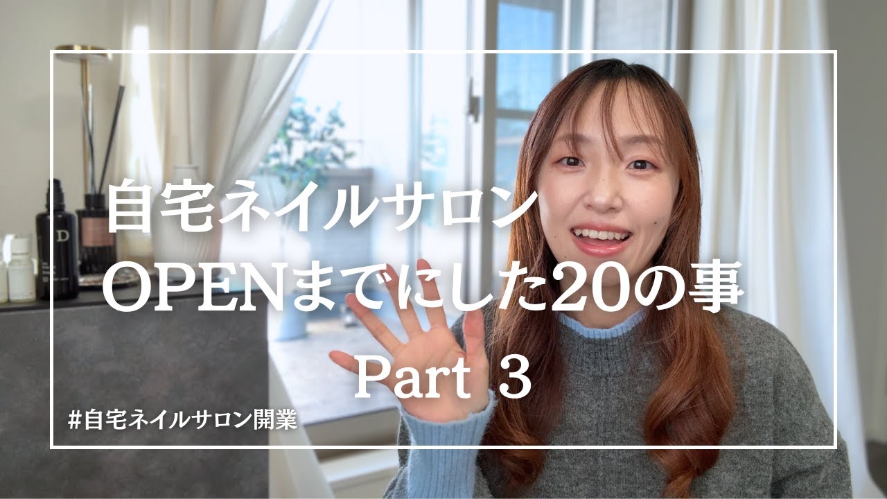 チャート地獄！チラシ2000部⁈/1年経って思ったこと/オープンまでにした20の事パート３/最終編