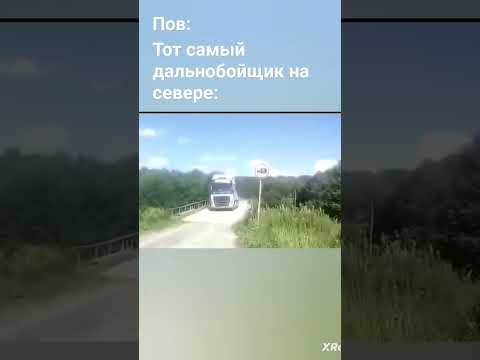 Приколы, дальнобойщик каждый день. А если нужен недорогой товар переходи по ссылке в описание