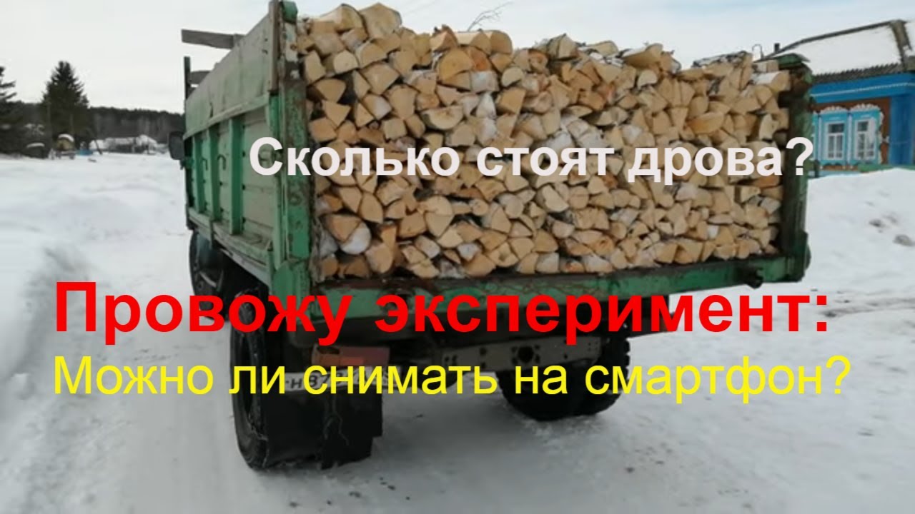 Машина которая возит дрова Машина которая возит дрова