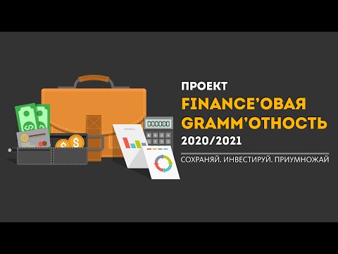 Какая стратегия инвестирования лучше? Проект FinanceGramm поможет это узнать. 3 стратегии