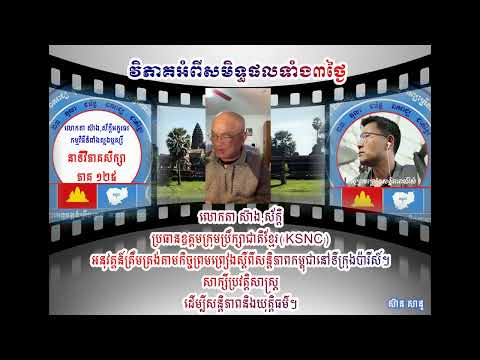 នាទីវិភាគសិក្សា ភាគ ១២៥/SS.AE.125