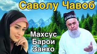 картинка: ХОЧИ МИРЗО САВОЛУ ЧАВОБ 22 Сентября 2025 HOJI MIRZO SAVOLU JAVOB 2025