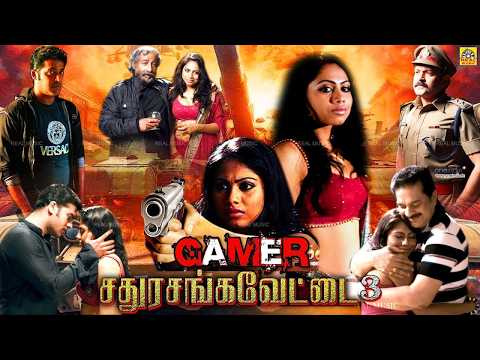 Sathuranga Vettai 3 | Tamil Dubbed Full Action Crime Movie | Arjun, Basil, Nedumudi Venu, 4K