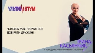 Мужская ревность и женская провокация – Ультиматум. Сезон 1. Выпуск 4 от 21.09.2018 Мужская ревность и женская провокация – Ультиматум. Сезон 1. Выпуск 4 от 21.09.2018