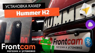 Установка камер заднего и переднего вида на Hummer H2