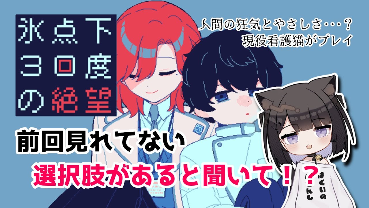 氷点下30度の絶望 】全回収するぞ！！【実況】 - YouTube
