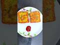 Vlog- 9झटपट अंडा-ब्रेड कसा बनवायचा?How to make egg bread #dailyvlog #minivlog #food #viral #kitchen