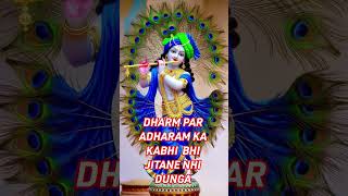 #Dharm ko kabhi Dharm ko jitne nahin dunga#bhakti #trading 🚩🚩🚩🚩🚩🚩🚩🚩🚩🚩🚩🚩🚩