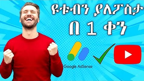 ዩቱብን ያለ ፖስታ በ1 ቀን ቬሪፋይ ማድረጊያ (How do I verify my AdSense Payment Address?)@Wabi_Tech | nati app