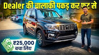 Car Dealer ने थोड़ी हरकत करने की कोशिश की लेकिन Customer ज्यादा ही चालक निकले...