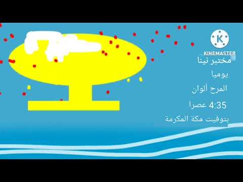 إعلان مختبر نينا على براعم في عيدكم مبارك 2012 2 