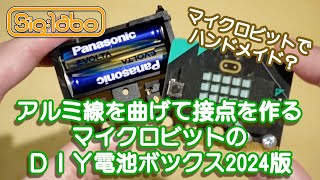 電池蓋 3Dプリンター 3Dプリンターできっちり収まる電池スタンドを作る｜あれ