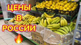 Цены на Продукты в России. Купили баранину,говядину, фруктов   #ростцен #новыйуренгой