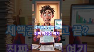 연금저축, 대부분 여기서 망해 (실수 TOP 5)