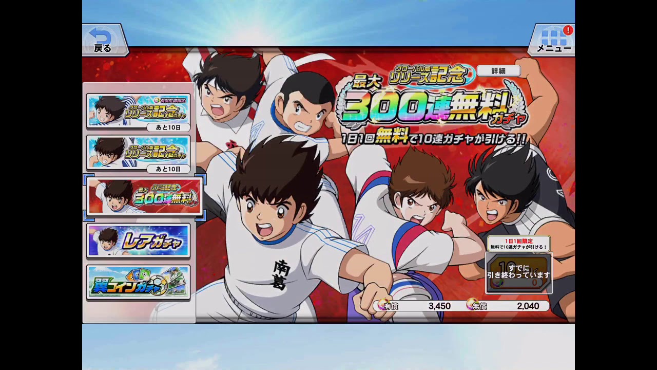 キャプテン翼zero 175 無料10連とタックルロベルトノートの話 キャプゼロ Youtube キャプテン翼zero 175 無料10連とタックルロベルトノートの話 キャプゼロ Youtube