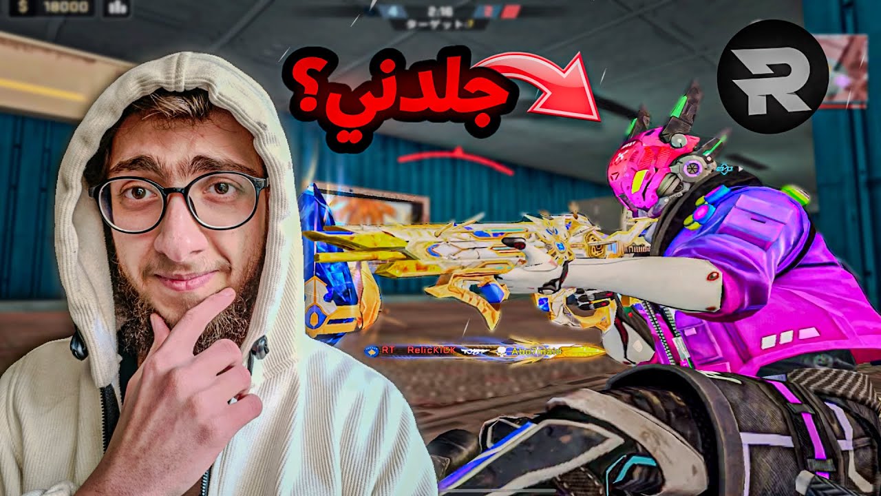 لعبت ضد ريلك ☠️☕️🔥| Blood Strike