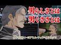 男、メルカッツの不器用な一生。令和生まれは見なくてよい。昭和生まれは黙って見てくれ。……へ、平成生まれも見てくれたら嬉しいな……。【銀河英雄伝説考察】
