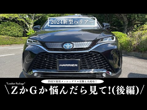 ハリアー　G'z hqdefault.jpg