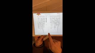 電子版『亀谷競馬サロン1 永久馬券格言』をタブレットで見た場合