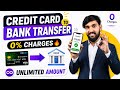 Credit Card To Bank Account Money Transfer | How To Transfer Money From Credit Card To Bank Account