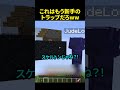 なんのモブか当てたら1万円？！ #shorts #マイクラ