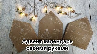 Адвент календарь своими руками! Вязаные игрушки к Новому году!