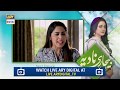 Watch Bechari Nadia Episode 84 | TEASER | - ARY Digital Drama Online In Hd