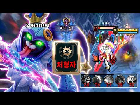 상대 5원거리 조합만 계속 나와서 개빡친 샤코유저💀☠️