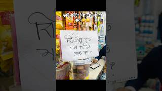 ভই এইট নম ন আমম বক