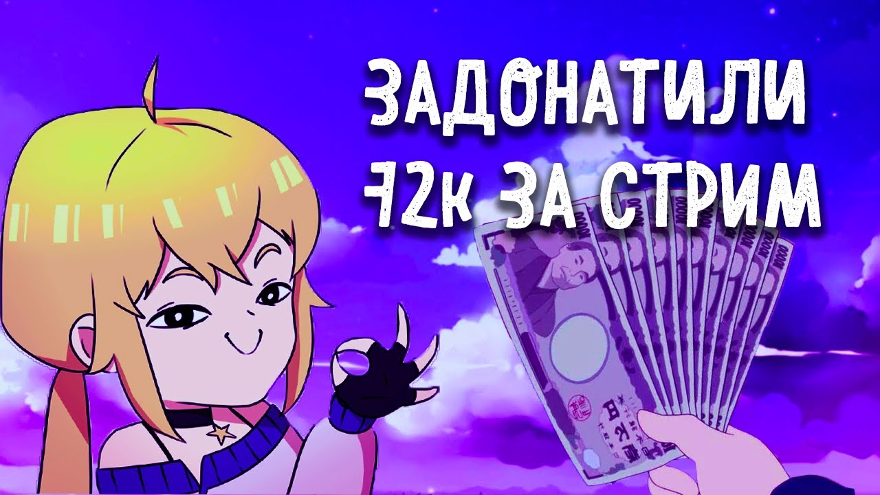 Планя стример