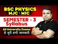 BSC Physics Semester 3 Syllabus | BSC Physics Syllabus | BSC Physics