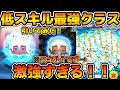 【ツムツム】スキル1最強クラスが欲しい!!キーダ狙いでガチャ引いてみた!! 【ツムツム】スキル1最強クラスが欲しい!!キーダ狙いでガチャ引いてみた!!