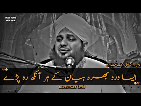 Very Emotional Bayan Dard Bhara Bayan Peer Ajmal Raza Qadri Emotional Bayan