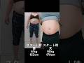 一生ダイエット155日目#ダイエット #ダイエット記録 #ダイエット中の食事 #vlog