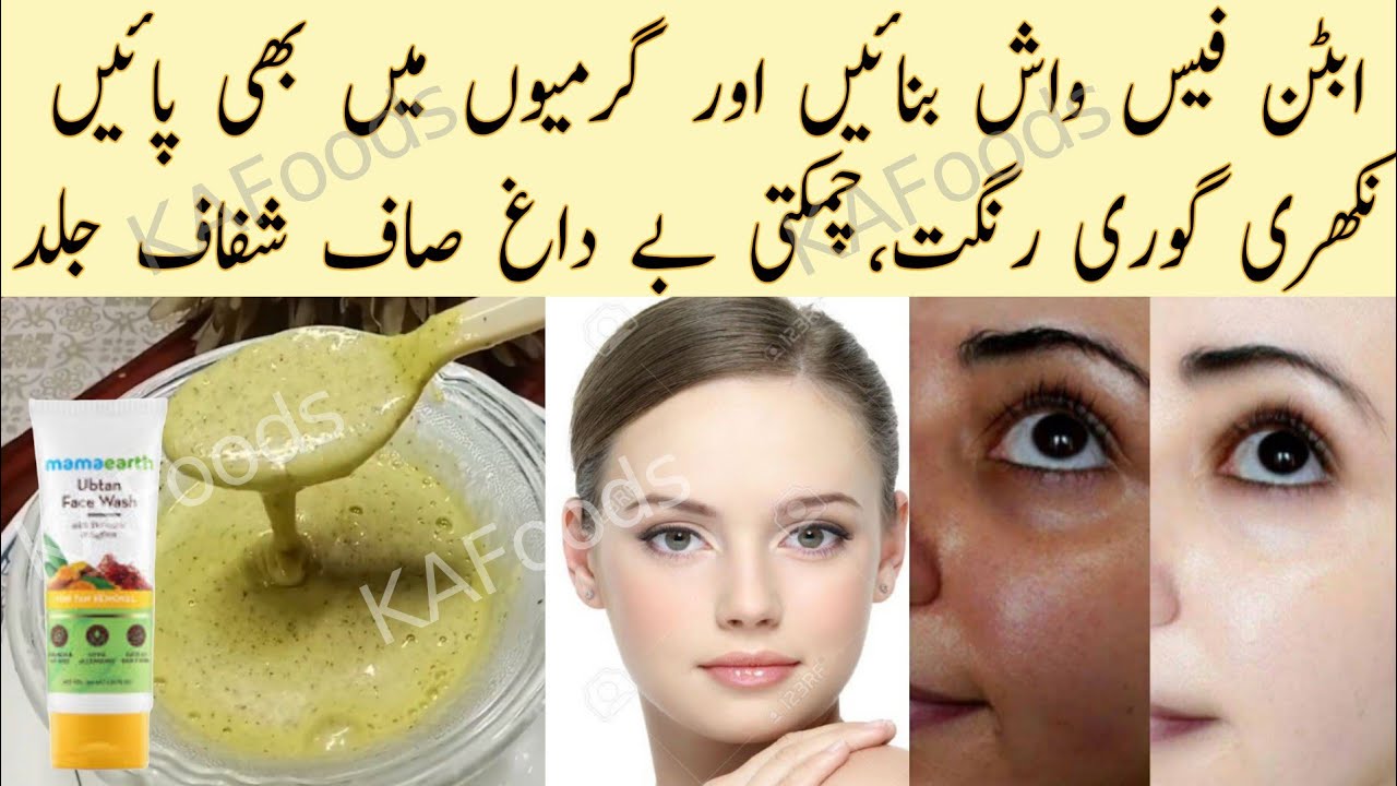 Get Bridal Glow At Home   Glowing Fair Spotless Skin Within 7 Days   Homemade Ubtan Face Wash