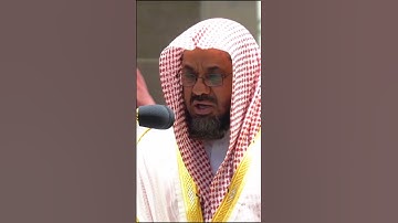 {ما قلت لهم إلا ما أمرتني به أن اعبدوا الله ربي وربكم} تلاوة خاشعة| للشيخ سعود الشريم |سورة المائدة