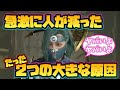 【ディアブロ4】最近急激に人が減った2つの大きな原因！【Diablo4】