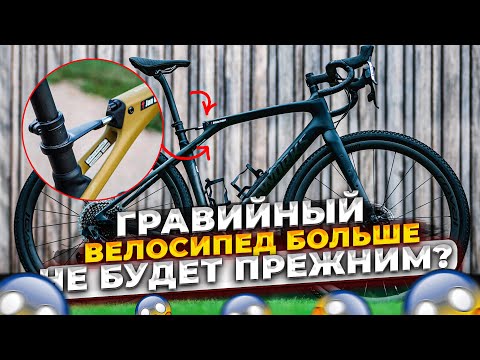 ДВУХПОДВЕСНЫЙ ГРАВИЙНЫЙ ВЕЛОСИПЕД SPECIALIZED DIVERGE STR (2023)