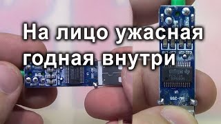 USB мини ЦАП на  PCM2704