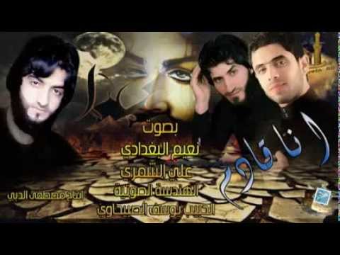 يوسف الصبيحاوي ونعيم البغدادي وعلي الشمري انا قادم 2014