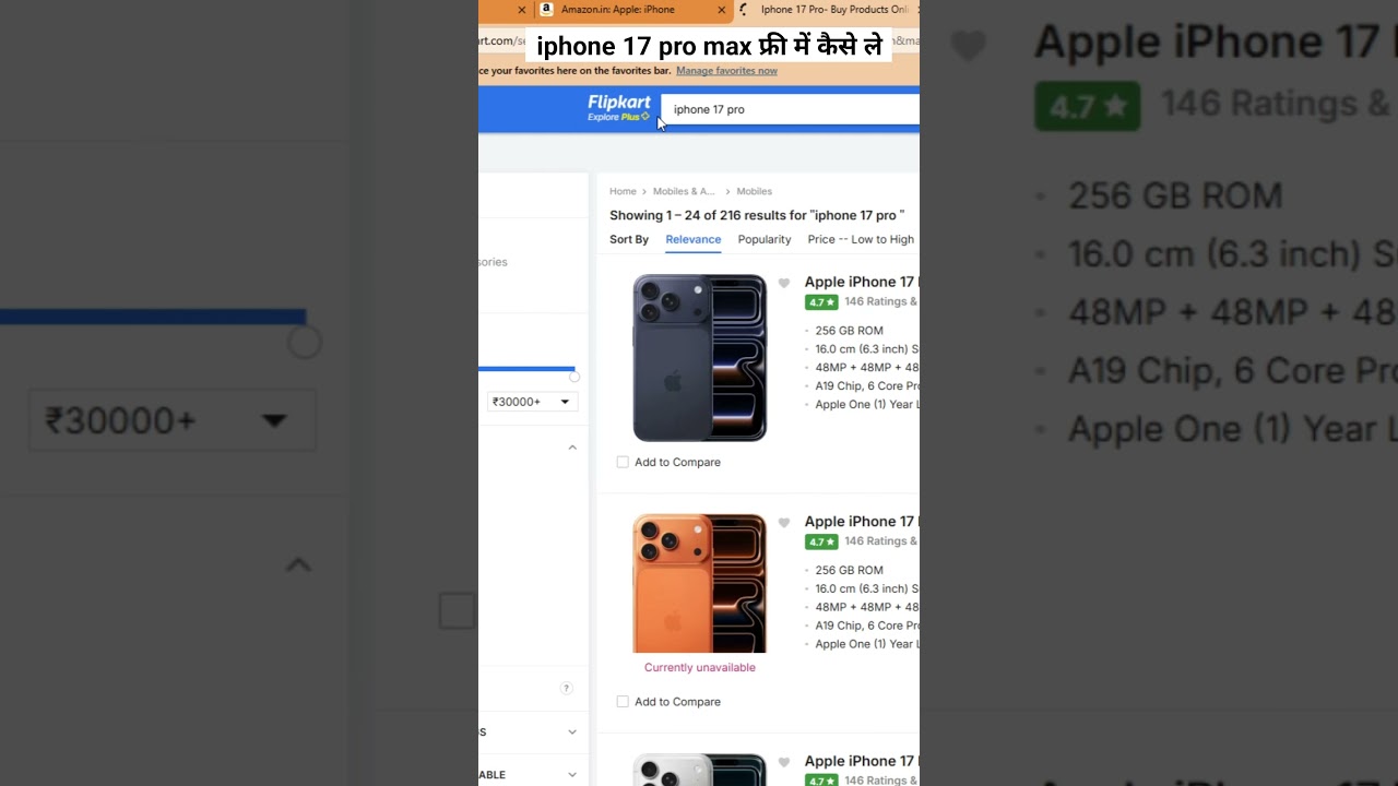 iphone 17 pro max free me kaise khareede 