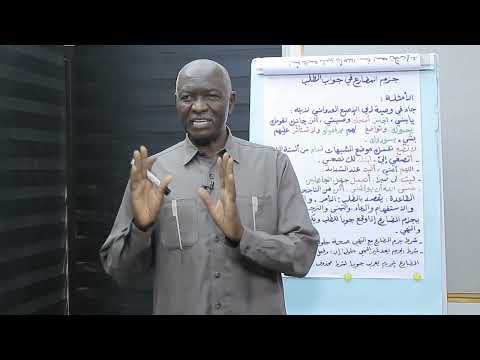 الوحدة   جزم المضارع في جواب الطلب 