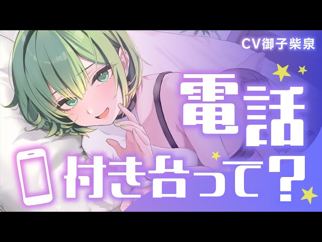 【KU100】【シチュボ】【男性向け】あーしとお話して♡【ギャル】【ASMR】