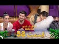 قسمت 58 عشق ابدی Eshghe Abadi قسمت 58 عشق ابدی Eshghe Abadi